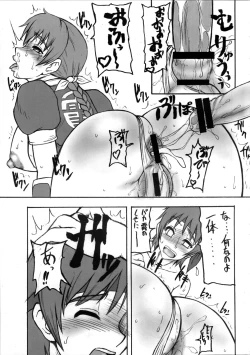 Page 9 of Kaku Musume Soushuuhen 1~4