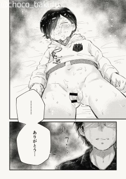 Page 21 of Ichikawa ga Neteru Aida ni Kintama no Nakami Nuku Tsuide ni Saigodakara Kinen Ecchi Suru Hanashi