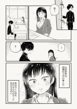 Page 25 of Ichikawa ga Neteru Aida ni Kintama no Nakami Nuku Tsuide ni Saigodakara Kinen Ecchi Suru Hanashi