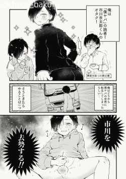 Page 2 of Ichikawa ga Neteru Aida ni Kintama no Nakami Nuku Tsuide ni Saigodakara Kinen Ecchi Suru Hanashi