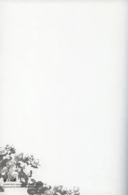 Page 2 of Choujou Kessen