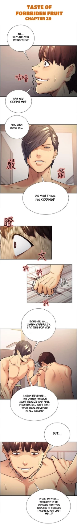 Page 555 of Taste of Forbbiden Fruit Ch.30/53