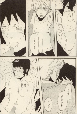 Page 15 of Boku to anata to, Sekai no Shinjitsu