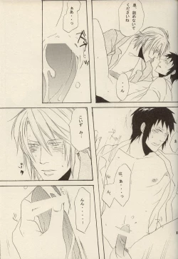 Page 16 of Boku to anata to, Sekai no Shinjitsu