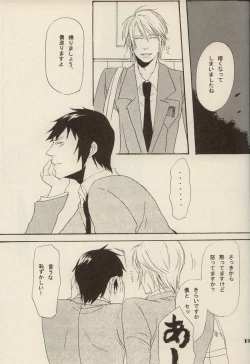Page 18 of Boku to anata to, Sekai no Shinjitsu