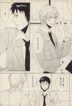 Page 5 of Boku to anata to, Sekai no Shinjitsu