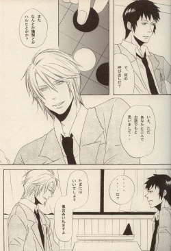 Page 6 of Boku to anata to, Sekai no Shinjitsu