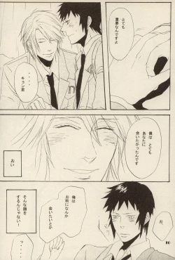 Page 9 of Boku to anata to, Sekai no Shinjitsu