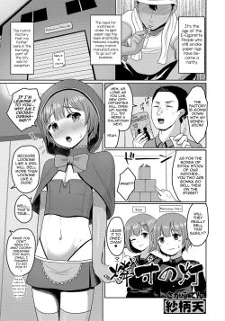 Page 1 of Match no Akari