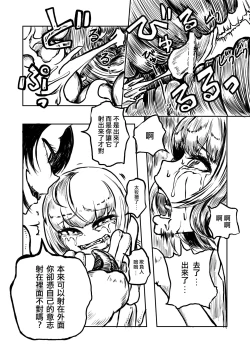 Page 19 of Youchuu no Mori  | 妖蟲之森