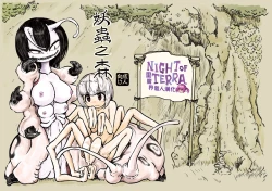 Page 1 of Youchuu no Mori  | 妖蟲之森