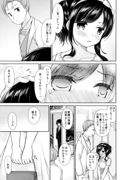 Page 20 of Ashita, Ani ga Kekkon suru.