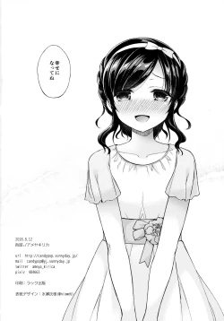 Page 21 of Ashita, Ani ga Kekkon suru.