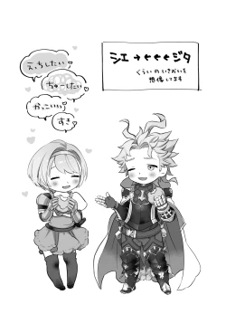 Page 2 of シエジタえっち漫画