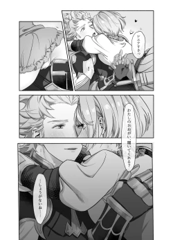 Page 6 of シエジタえっち漫画