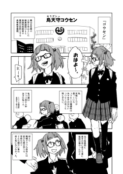 Page 2 of Kousen no Kawashiro-san