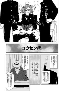 Page 3 of Kousen no Kawashiro-san