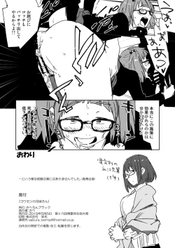 Page 7 of Kousen no Kawashiro-san