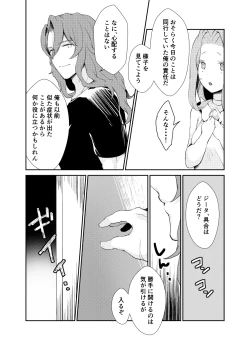 Page 11 of Siegfriedchan wa Shiteru.