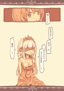 Page 4 of Toraware Oujo o Okashita Shounen