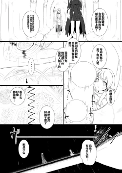 Page 13 of 救世主と救済者