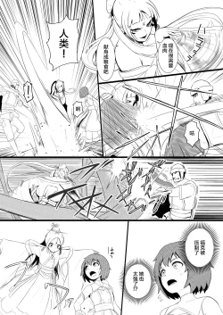 Page 14 of 救世主と救済者