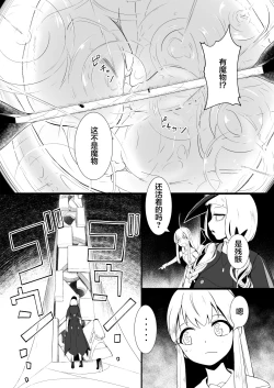 Page 17 of 救世主と救済者