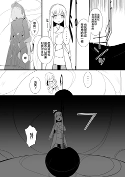Page 19 of 救世主と救済者
