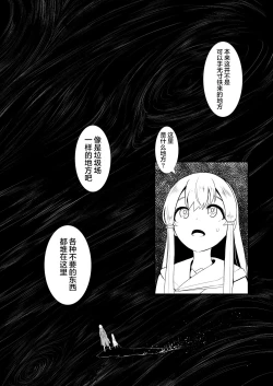 Page 2 of 救世主と救済者