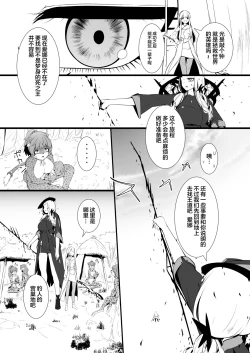 Page 3 of 救世主と救済者