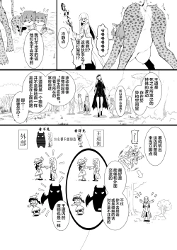 Page 4 of 救世主と救済者