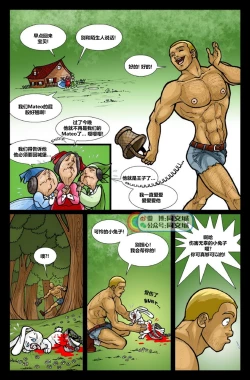Page 13 of David Cantero _Sleeping Bear A Gay Tale（Chinese）