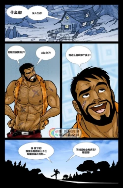 Page 18 of David Cantero _Sleeping Bear A Gay Tale（Chinese）