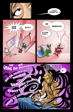 Page 19 of David Cantero _Sleeping Bear A Gay Tale（Chinese）