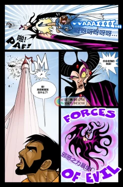 Page 22 of David Cantero _Sleeping Bear A Gay Tale（Chinese）