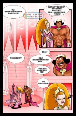 Page 4 of David Cantero _Sleeping Bear A Gay Tale（Chinese）