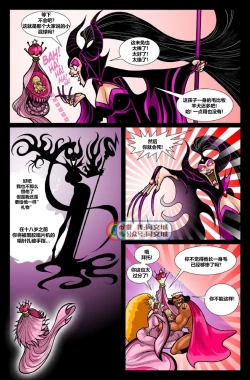 Page 8 of David Cantero _Sleeping Bear A Gay Tale（Chinese）