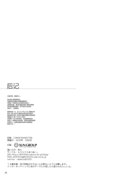 Page 26 of Ecchi na Omise ni Ittara Classmate ga Dete Kita Hanashi