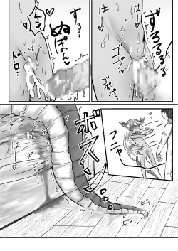 Page 21 of トキノマ    龍ノ堕トシゴ