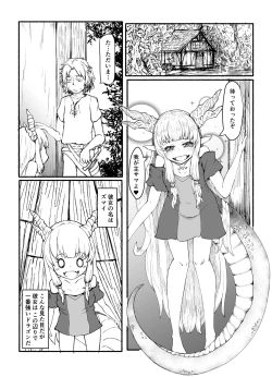 Page 27 of トキノマ    龍ノ堕トシゴ