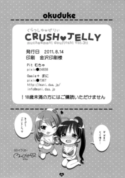 Page 25 of CRUSH JELLY
