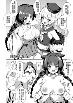 Page 8 of AzuLan Shikoshiko Bokou Seikatsu 2