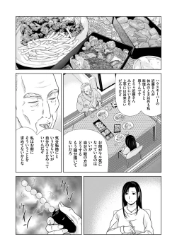Page 111 of Ano Hi no Sensei 3