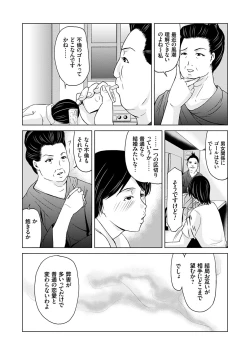 Page 150 of Ano Hi no Sensei 3