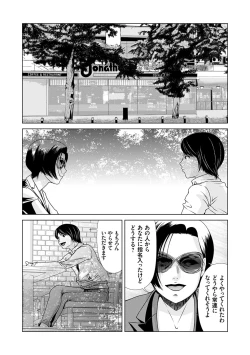 Page 15 of Ano Hi no Sensei 3