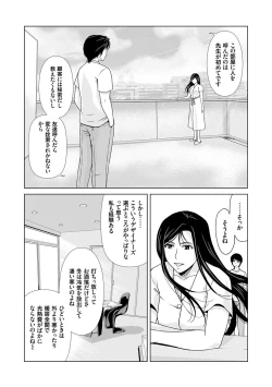 Page 165 of Ano Hi no Sensei 3