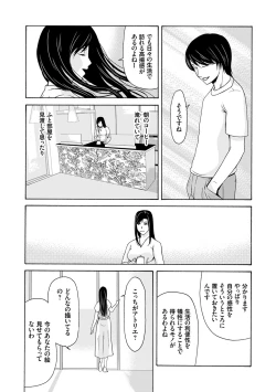 Page 166 of Ano Hi no Sensei 3