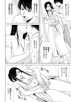 Page 167 of Ano Hi no Sensei 3