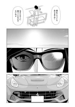 Page 182 of Ano Hi no Sensei 3