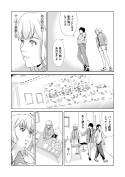 Page 186 of Ano Hi no Sensei 3